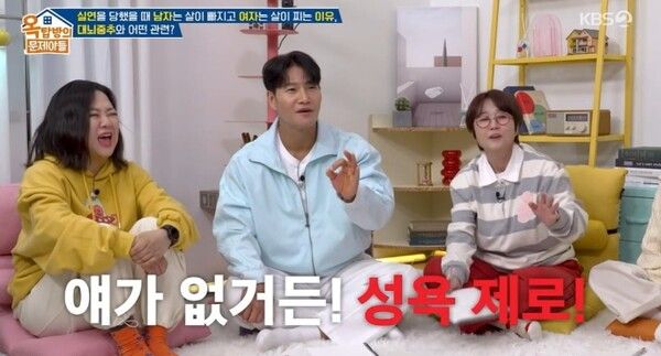  KBS2 ‘옥탑방의 문제아들’