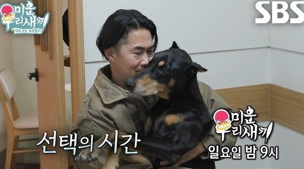 SBS 예능 ‘미운 우리 새끼’