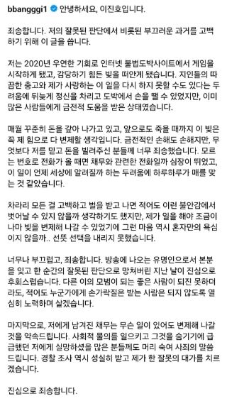 이진호 인스타그램