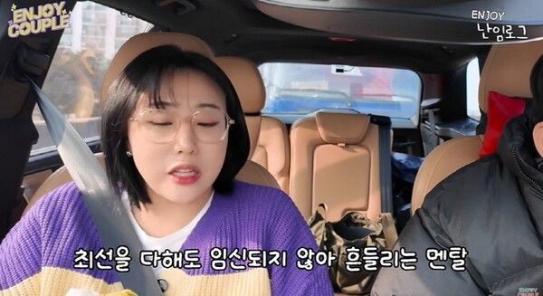 유튜브 채널 ‘엔조이커플’