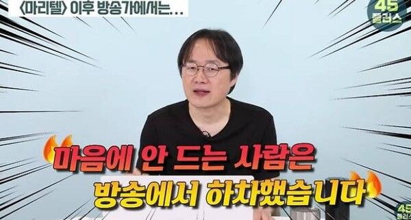  유튜브 채널 ‘45플러스’