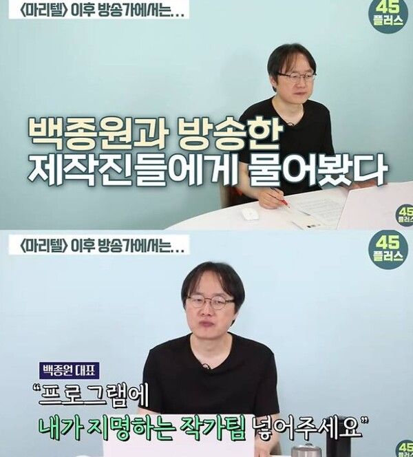  유튜브 채널 ‘45플러스’