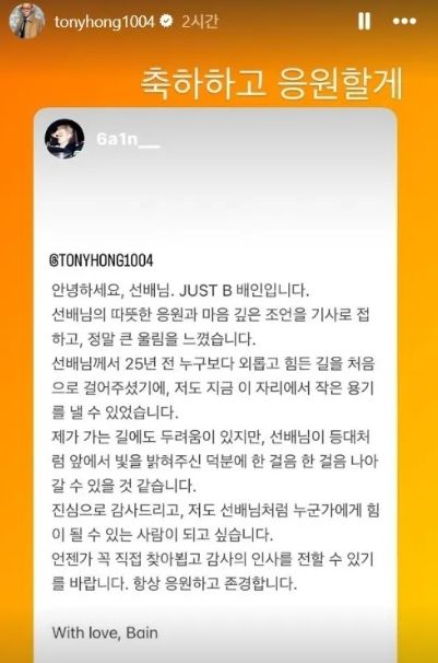 배인 인스타그램