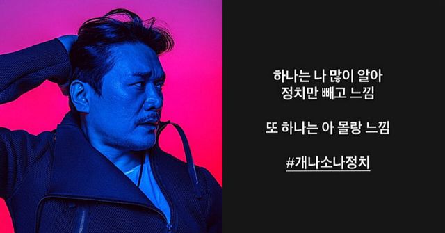 JK김동욱 인스타그램