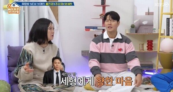 KBS2 예능프로그램 ‘옥탑방의 문제아들’