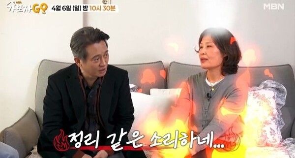  MBN 예능 프로그램 ‘가보자고(GO) 시즌4’