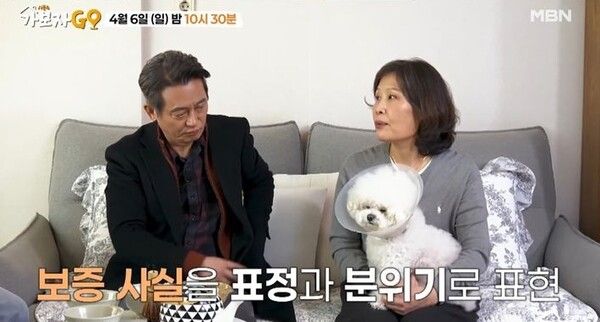  MBN 예능 프로그램 ‘가보자고(GO) 시즌4’