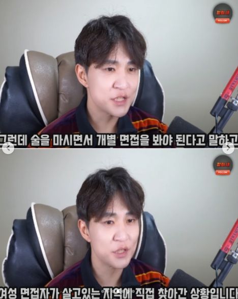 &nbsp;더본 코피아 술자리 면접 폭로 유튜버 '박수익'