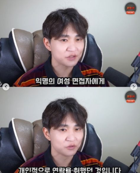 &nbsp;더본 코피아 술자리 면접 폭로 유튜버 '박수익'