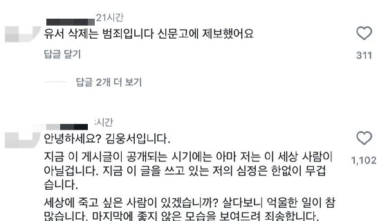 SBS ‘그것이 알고 싶다’