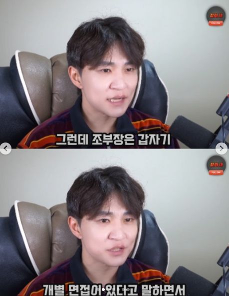 &nbsp;더본 코피아 술자리 면접 폭로 유튜버 '박수익'