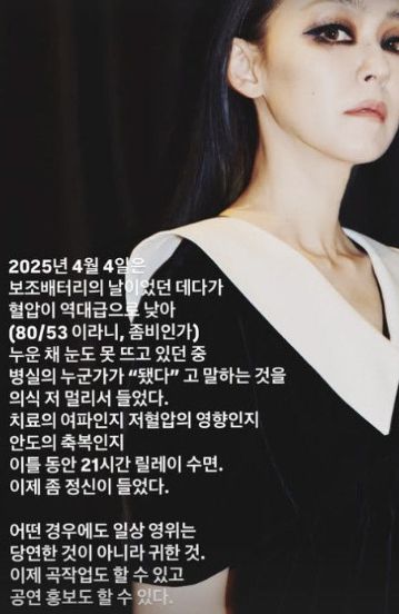 김윤아 인스타그램 갈무리