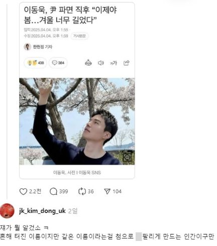 JK김동욱 인스타그램