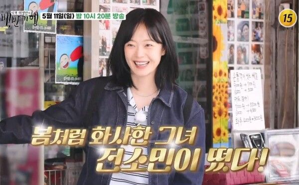  TV조선 ‘식객 허영만의 백반기행’