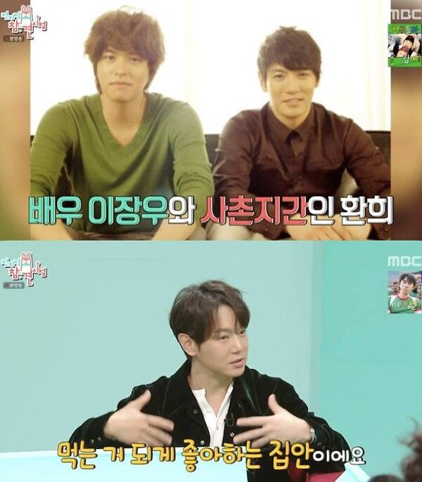 MBC 예능 프로그램 '전지적 참견 시점'