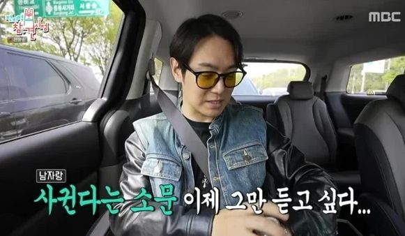  MBC ‘전지적 참견 시점’