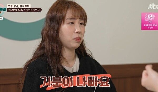 JTBC 리얼 예능 프로그램 ‘이혼숙려캠프’