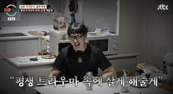 JTBC 리얼 예능 프로그램 ‘이혼숙려캠프’