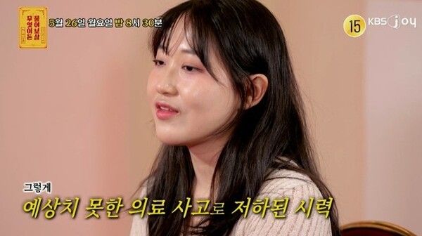 KBS Joy 예능 프로그램 ‘무엇이든 물어보살’