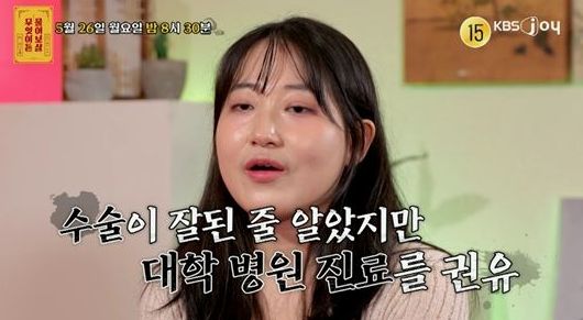 KBS Joy 예능 프로그램 ‘무엇이든 물어보살’