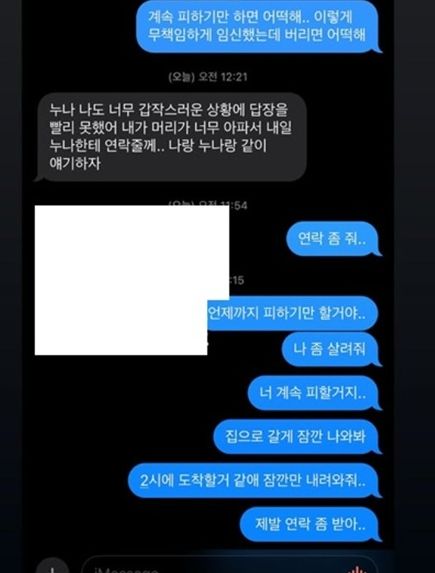 서민재 인스타그램