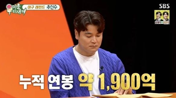 SBS ‘미운 우리 새끼’