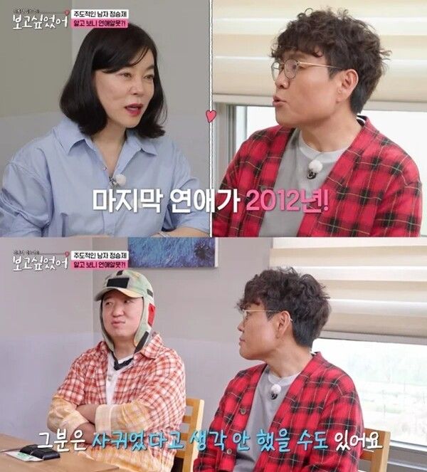 ENA 토크 예능 ‘최화정 김호영의 보고싶었어’ 