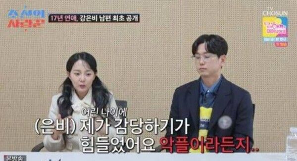  TV조선 ‘조선의 사랑꾼’