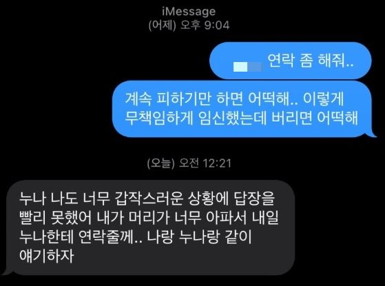 서민재 인스타그램