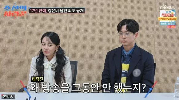  TV조선 ‘조선의 사랑꾼’