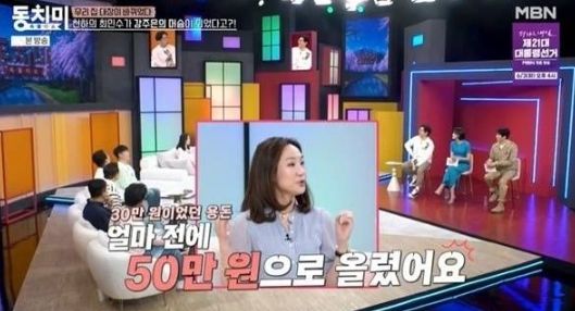 MBN ‘속풀이쇼 동치미’