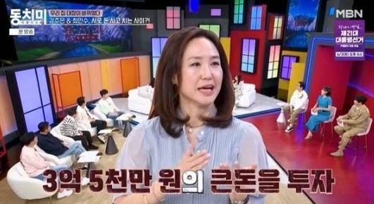 MBN ‘속풀이쇼 동치미’