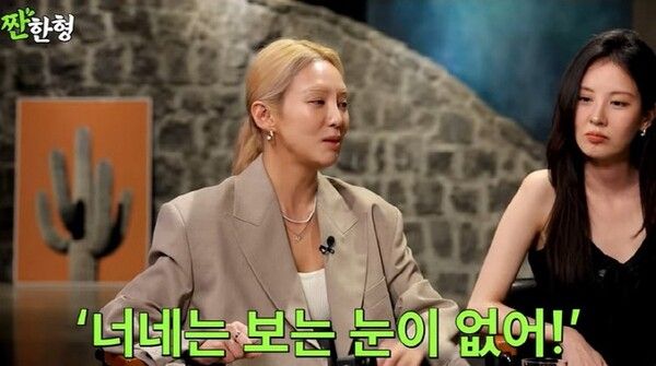 유튜브 콘텐츠 ‘짠한형 신동엽’