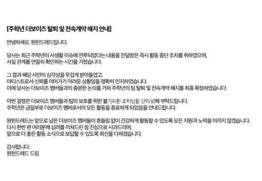 더보이즈 소속사