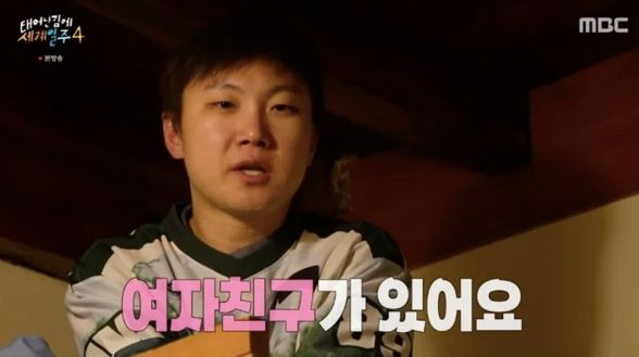 MBC 예능 프로그램 '태어난 김에 세계일주4'