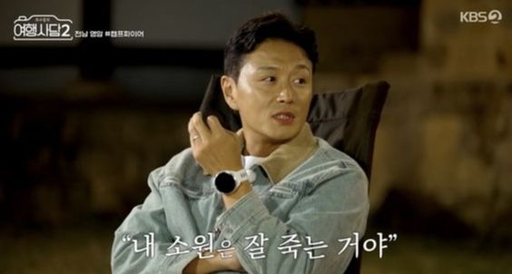 KBS 2TV 예능 ‘최수종의 여행사담2’