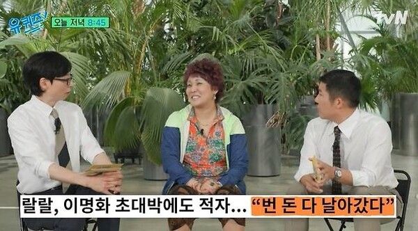 tvN 예능 프로그램 ‘유 퀴즈 온 더 블럭’