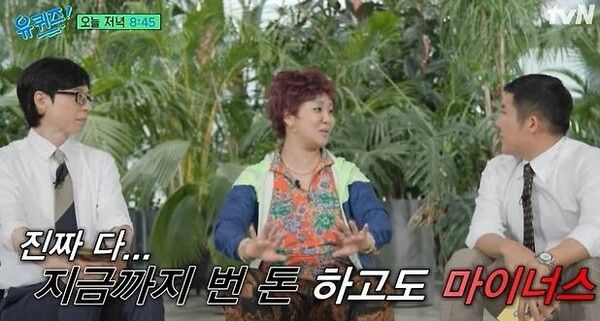 tvN 예능 프로그램 ‘유 퀴즈 온 더 블럭’