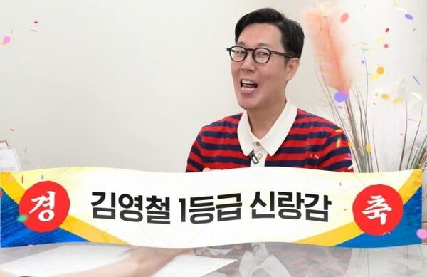 유튜브채널 '김영철 오리지널'&nbsp;