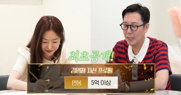 유튜브채널 '김영철 오리지널'&nbsp;