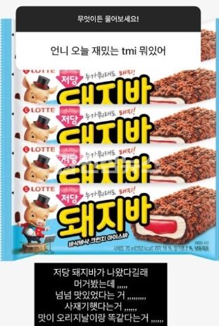 이영지 인스타그램