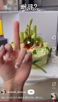 유튜버 잡식공룡 인스타그램