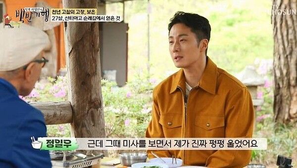 TV조선 ‘식객 허영만의 백반기행’