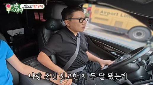 SBS 예능프로그램 '미운 우리 새끼' 