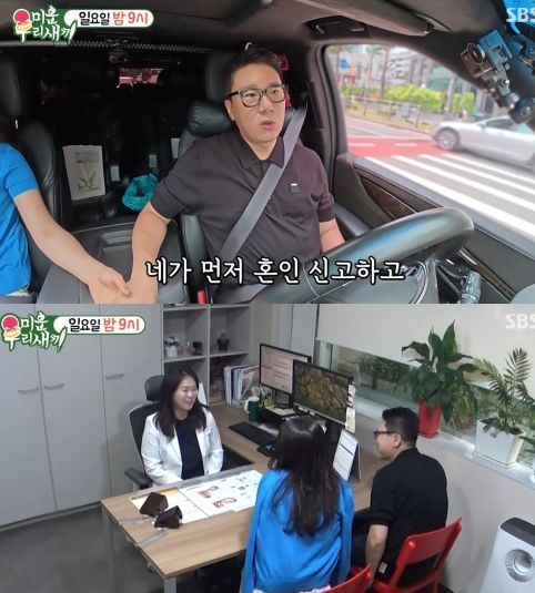 SBS 예능프로그램 '미운 우리 새끼' 