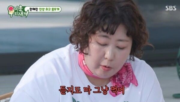 SBS 예능 프로그램 ‘미운 우리 새끼’ 