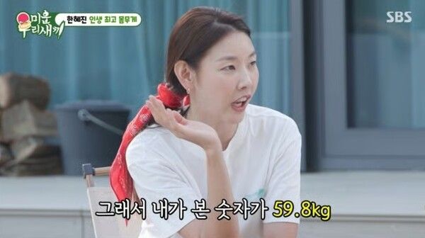 SBS 예능 프로그램 ‘미운 우리 새끼’ 