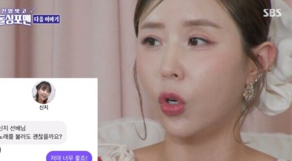  SBS 예능 프로그램 ‘신발 벗고 돌싱포맨’