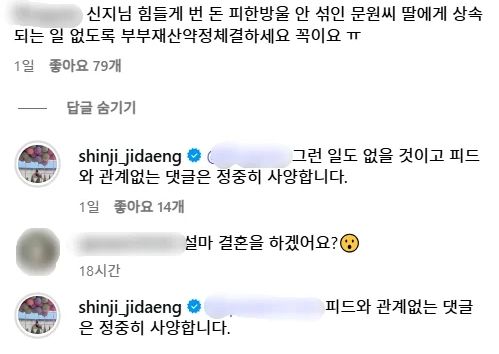 신지 인스타그램 갈무리