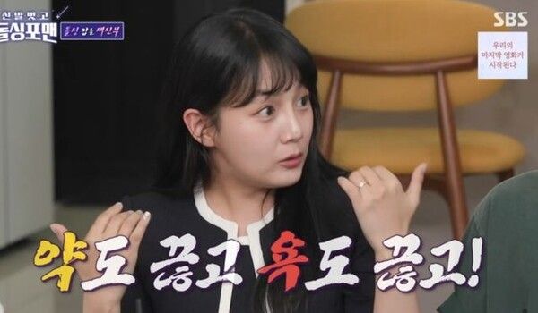  SBS 예능 ‘신발 벗고 돌싱포맨’